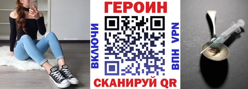 что такое Барабинск Героин хмурый