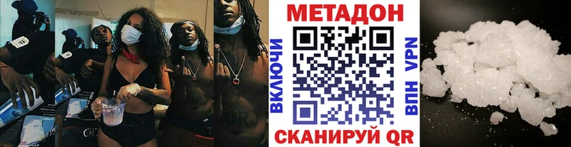 ОМГ ОМГ ONION  Барабинск  Метадон белоснежный 